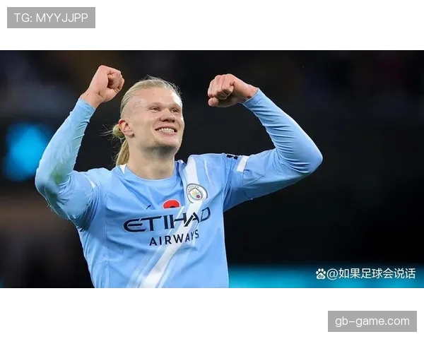 哈兰德状态回暖，剑指欧冠再创传奇