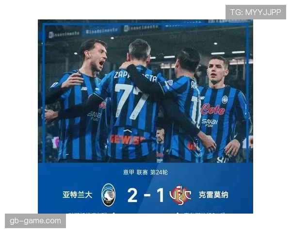 亚特兰大防线稳定表现继续提升，成为球队胜利的关键因素